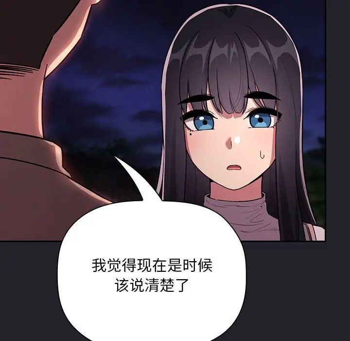 《欢迎进入梦幻直播间》漫画最新章节第63话免费下拉式在线观看章节第【125】张图片