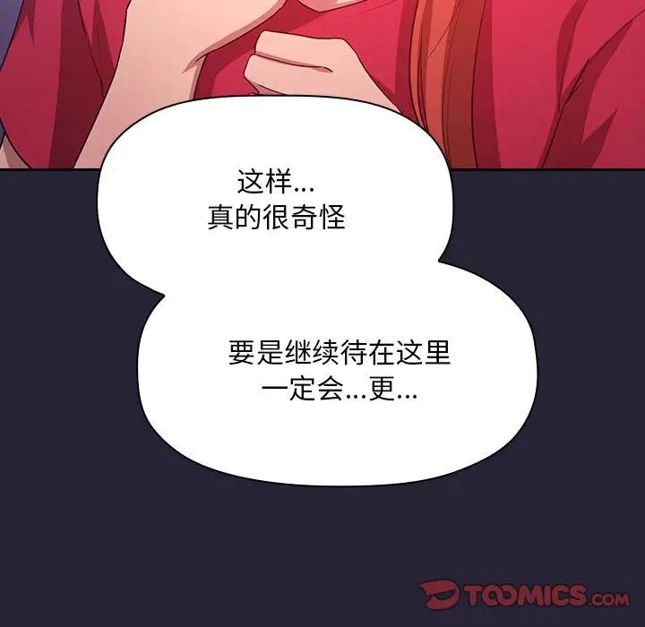 《欢迎进入梦幻直播间》漫画最新章节第63话免费下拉式在线观看章节第【63】张图片