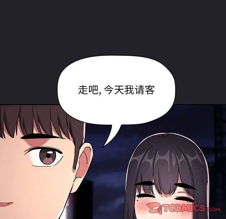 《欢迎进入梦幻直播间》漫画最新章节第63话免费下拉式在线观看章节第【87】张图片