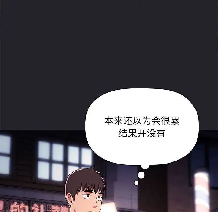 《欢迎进入梦幻直播间》漫画最新章节第63话免费下拉式在线观看章节第【73】张图片