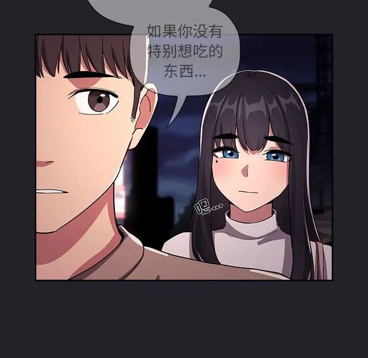 《欢迎进入梦幻直播间》漫画最新章节第63话免费下拉式在线观看章节第【89】张图片