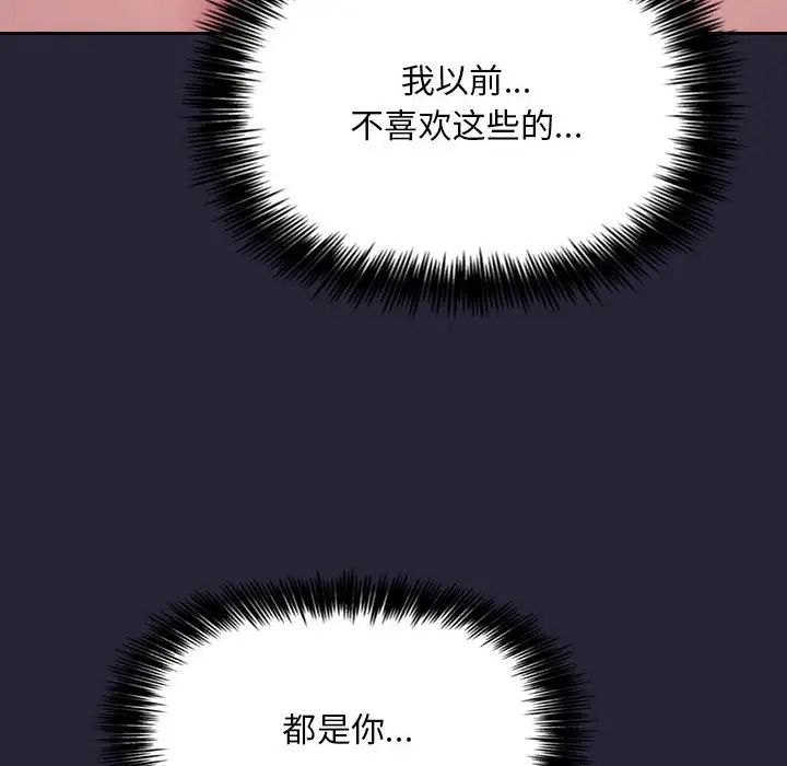 《欢迎进入梦幻直播间》漫画最新章节第63话免费下拉式在线观看章节第【46】张图片