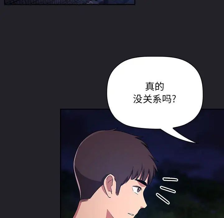 《欢迎进入梦幻直播间》漫画最新章节第63话免费下拉式在线观看章节第【112】张图片