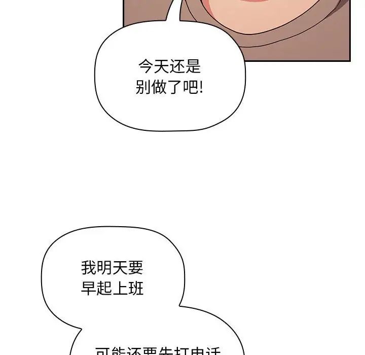 《欢迎进入梦幻直播间》漫画最新章节第63话免费下拉式在线观看章节第【8】张图片