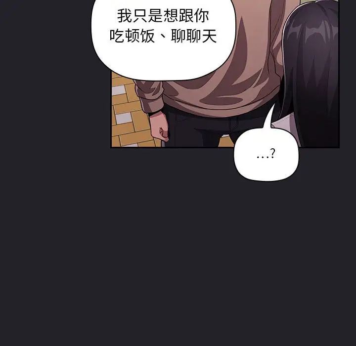 《欢迎进入梦幻直播间》漫画最新章节第63话免费下拉式在线观看章节第【86】张图片