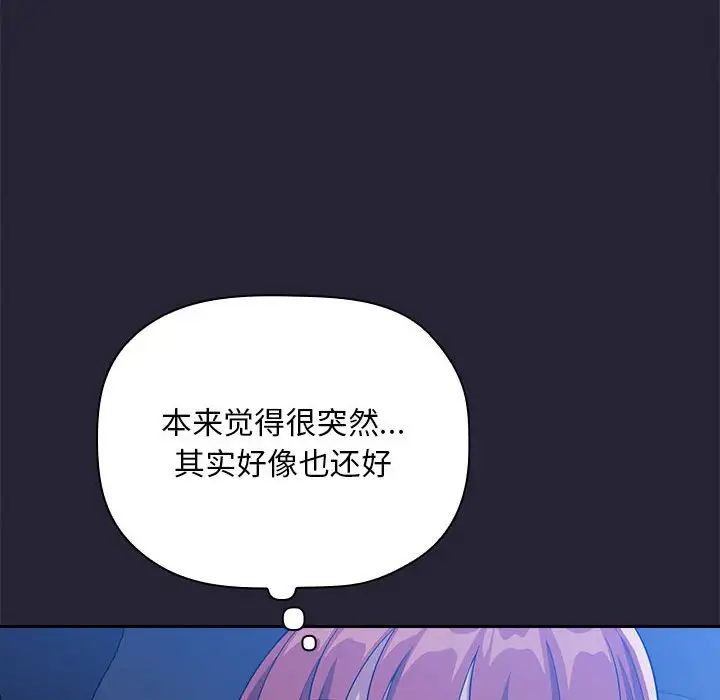 《欢迎进入梦幻直播间》漫画最新章节第63话免费下拉式在线观看章节第【18】张图片