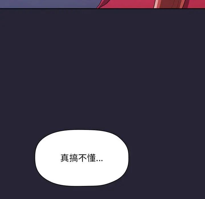 《欢迎进入梦幻直播间》漫画最新章节第63话免费下拉式在线观看章节第【38】张图片