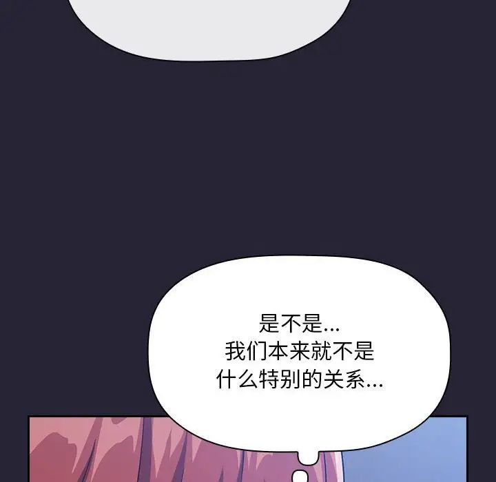 《欢迎进入梦幻直播间》漫画最新章节第63话免费下拉式在线观看章节第【28】张图片