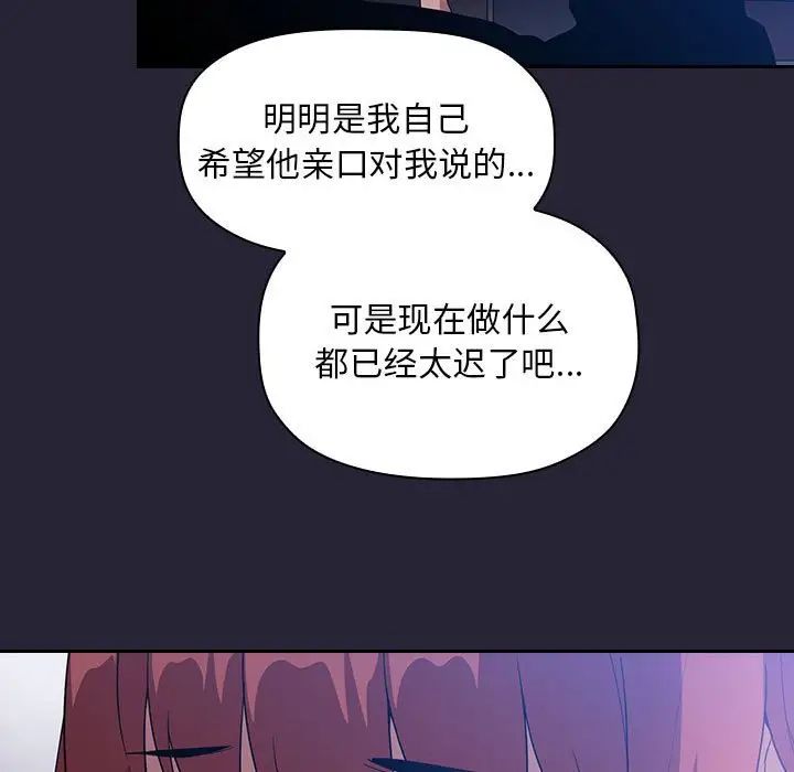 《欢迎进入梦幻直播间》漫画最新章节第63话免费下拉式在线观看章节第【23】张图片