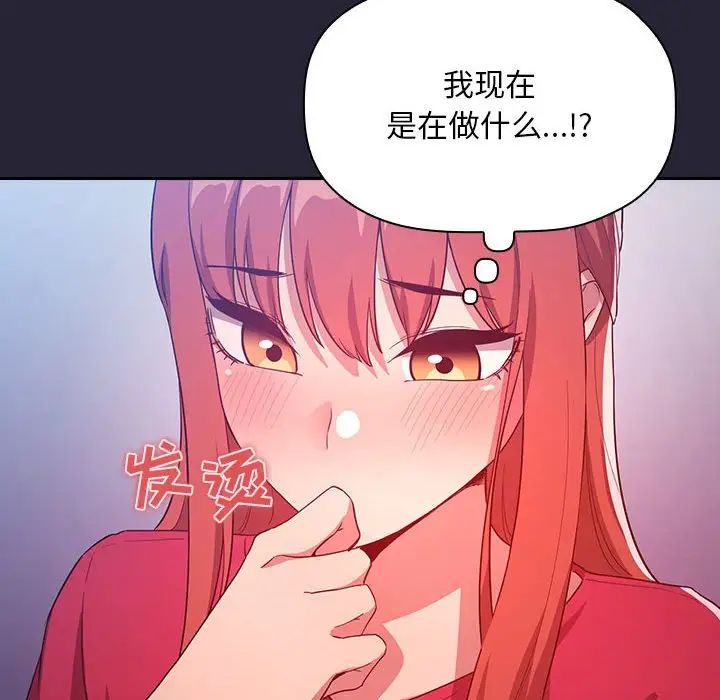 《欢迎进入梦幻直播间》漫画最新章节第63话免费下拉式在线观看章节第【62】张图片