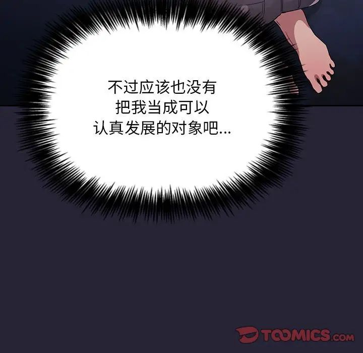 《欢迎进入梦幻直播间》漫画最新章节第63话免费下拉式在线观看章节第【33】张图片