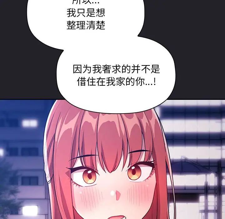 《欢迎进入梦幻直播间》漫画最新章节第64话免费下拉式在线观看章节第【138】张图片