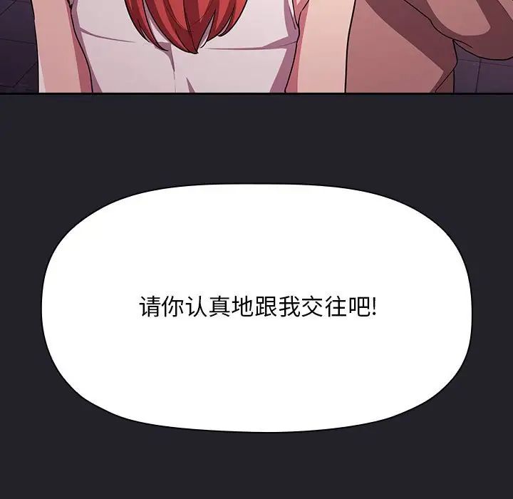 《欢迎进入梦幻直播间》漫画最新章节第64话免费下拉式在线观看章节第【145】张图片