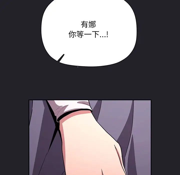 《欢迎进入梦幻直播间》漫画最新章节第64话免费下拉式在线观看章节第【47】张图片