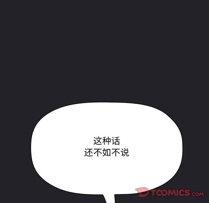 《欢迎进入梦幻直播间》漫画最新章节第64话免费下拉式在线观看章节第【57】张图片