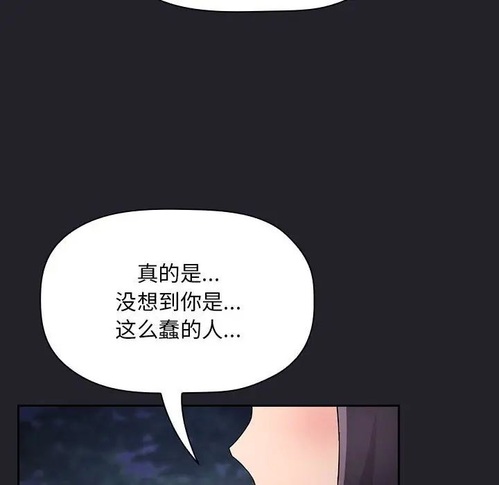 《欢迎进入梦幻直播间》漫画最新章节第64话免费下拉式在线观看章节第【62】张图片