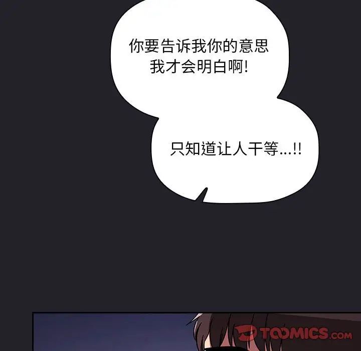 《欢迎进入梦幻直播间》漫画最新章节第64话免费下拉式在线观看章节第【153】张图片