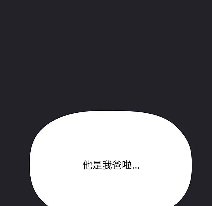 《欢迎进入梦幻直播间》漫画最新章节第64话免费下拉式在线观看章节第【158】张图片