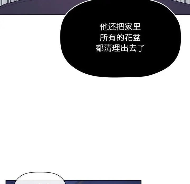 《欢迎进入梦幻直播间》漫画最新章节第65话 - 最终话免费下拉式在线观看章节第【68】张图片