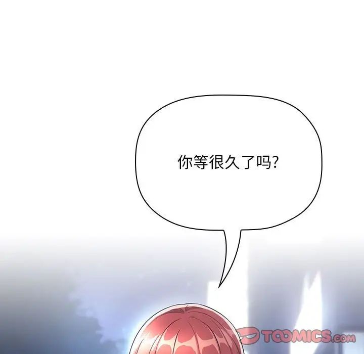 《欢迎进入梦幻直播间》漫画最新章节第65话 - 最终话免费下拉式在线观看章节第【21】张图片