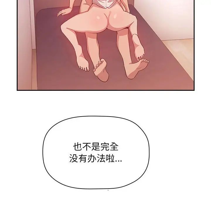 《欢迎进入梦幻直播间》漫画最新章节第65话 - 最终话免费下拉式在线观看章节第【112】张图片