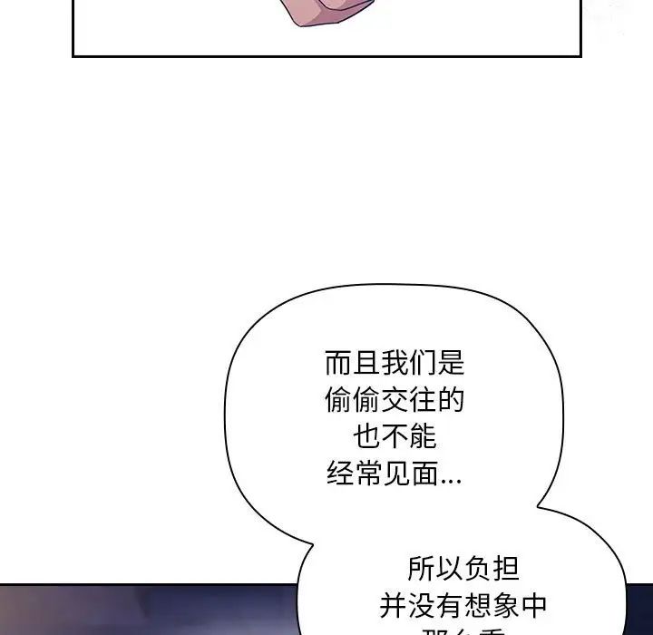 《欢迎进入梦幻直播间》漫画最新章节第65话 - 最终话免费下拉式在线观看章节第【59】张图片