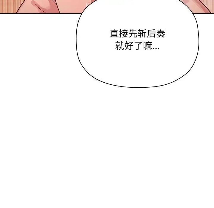 《欢迎进入梦幻直播间》漫画最新章节第65话 - 最终话免费下拉式在线观看章节第【133】张图片