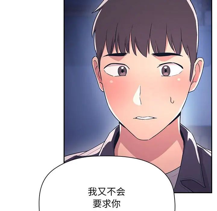 《欢迎进入梦幻直播间》漫画最新章节第65话 - 最终话免费下拉式在线观看章节第【72】张图片