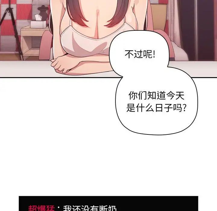 《欢迎进入梦幻直播间》漫画最新章节第65话 - 最终话免费下拉式在线观看章节第【6】张图片