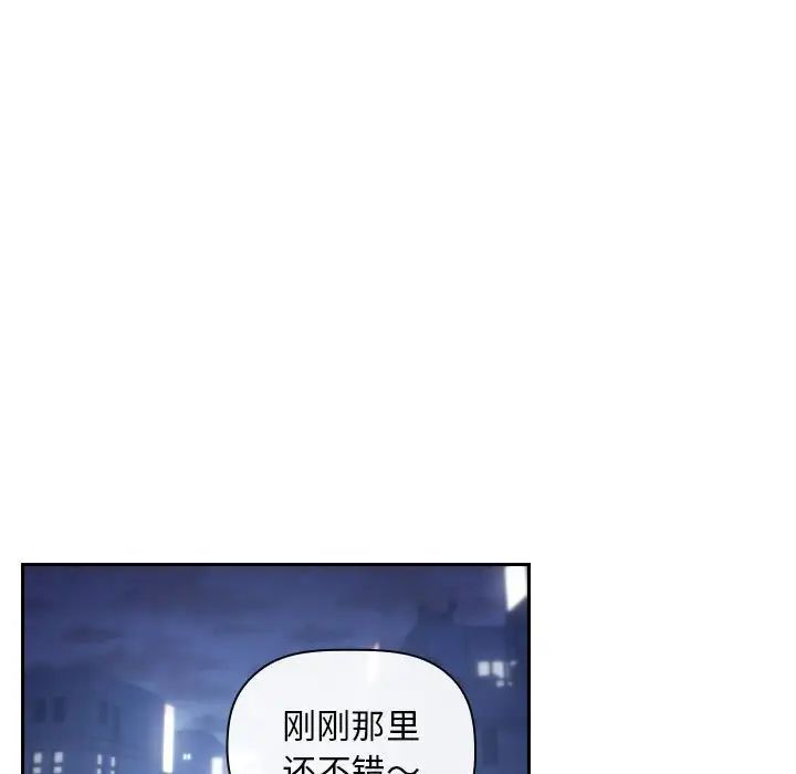 《欢迎进入梦幻直播间》漫画最新章节第65话 - 最终话免费下拉式在线观看章节第【47】张图片