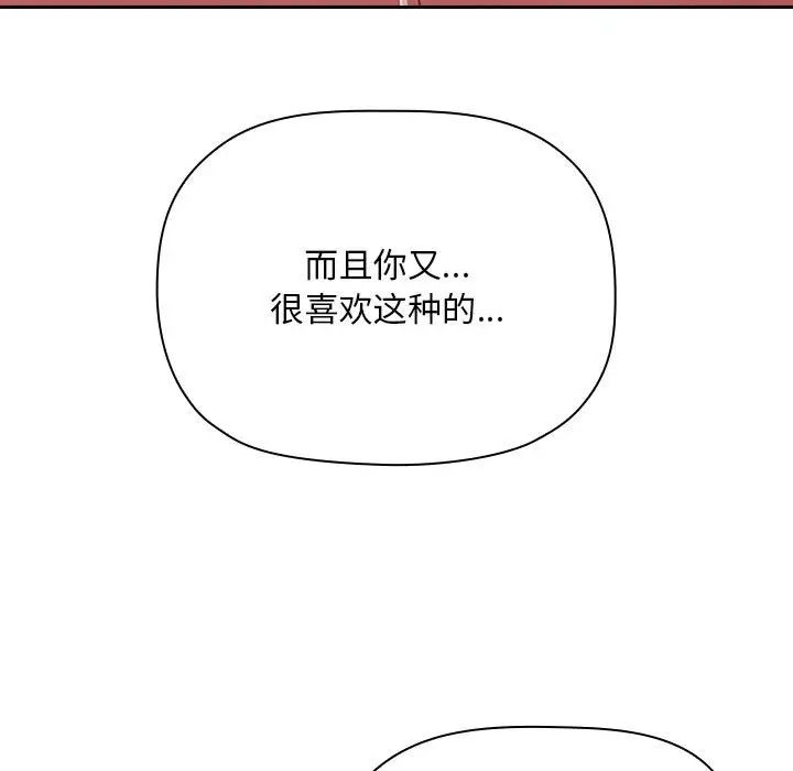 《欢迎进入梦幻直播间》漫画最新章节第65话 - 最终话免费下拉式在线观看章节第【97】张图片