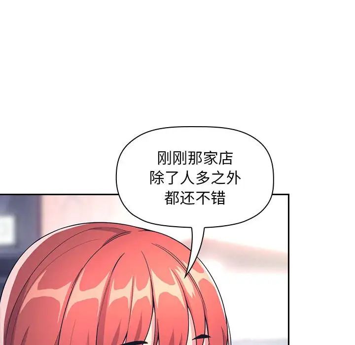 《欢迎进入梦幻直播间》漫画最新章节第65话 - 最终话免费下拉式在线观看章节第【50】张图片