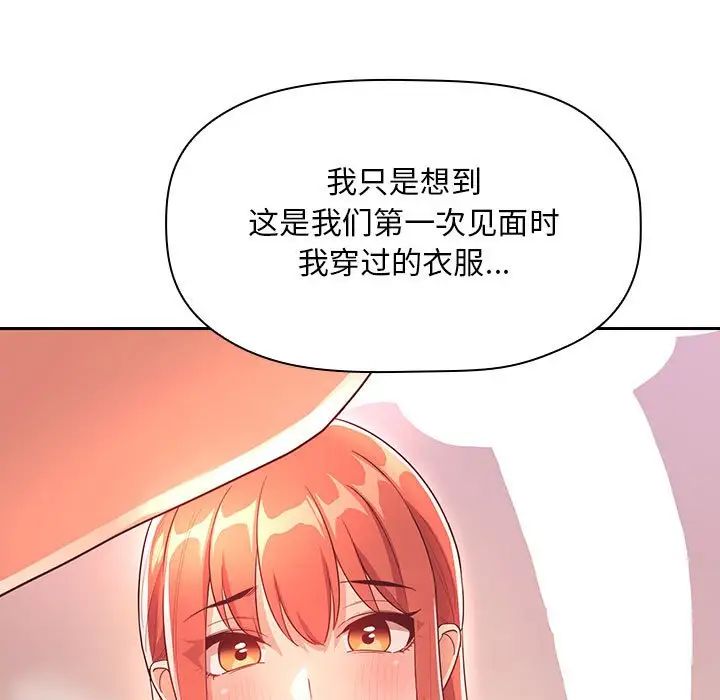 《欢迎进入梦幻直播间》漫画最新章节第65话 - 最终话免费下拉式在线观看章节第【95】张图片