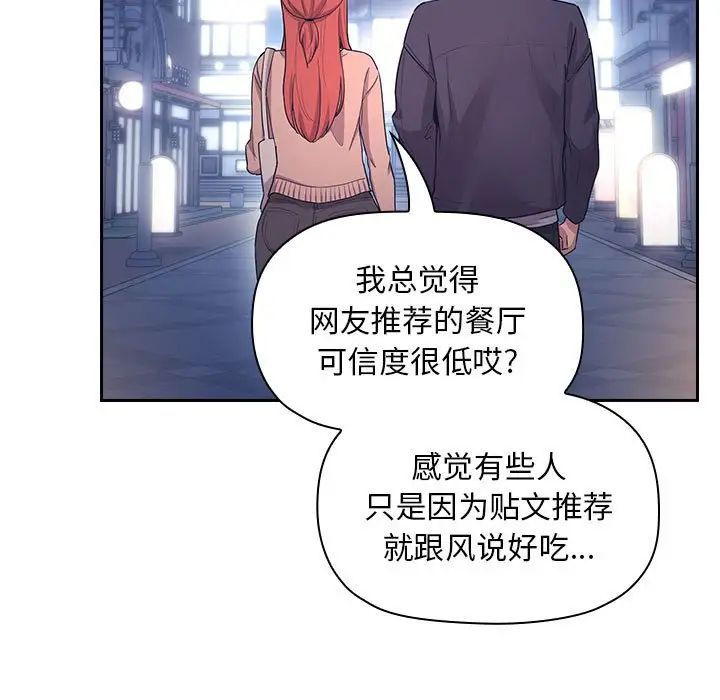 《欢迎进入梦幻直播间》漫画最新章节第65话 - 最终话免费下拉式在线观看章节第【49】张图片