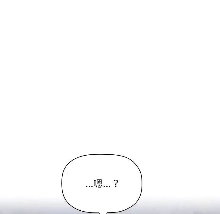 《欢迎进入梦幻直播间》漫画最新章节第65话 - 最终话免费下拉式在线观看章节第【80】张图片