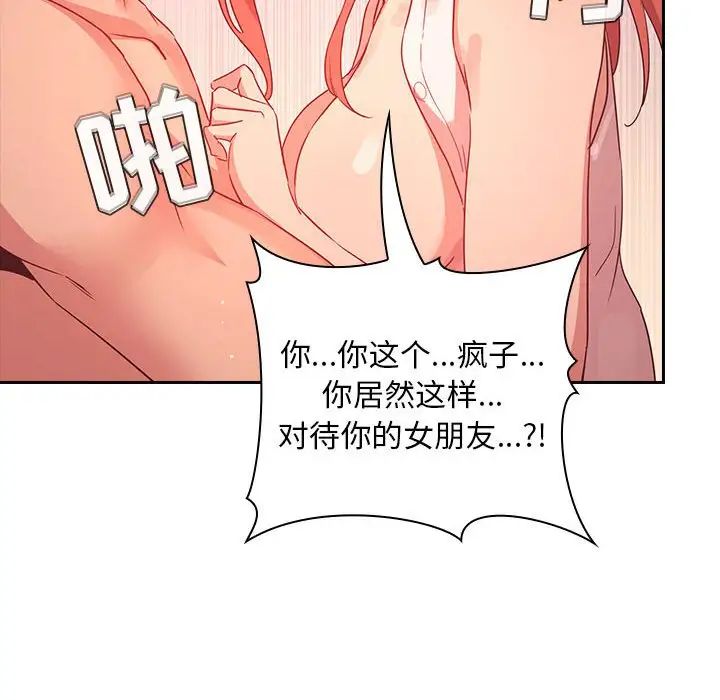 《欢迎进入梦幻直播间》漫画最新章节第65话 - 最终话免费下拉式在线观看章节第【126】张图片