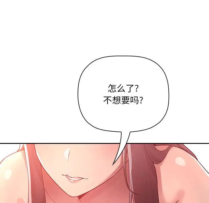 《欢迎进入梦幻直播间》漫画最新章节第65话 - 最终话免费下拉式在线观看章节第【13】张图片