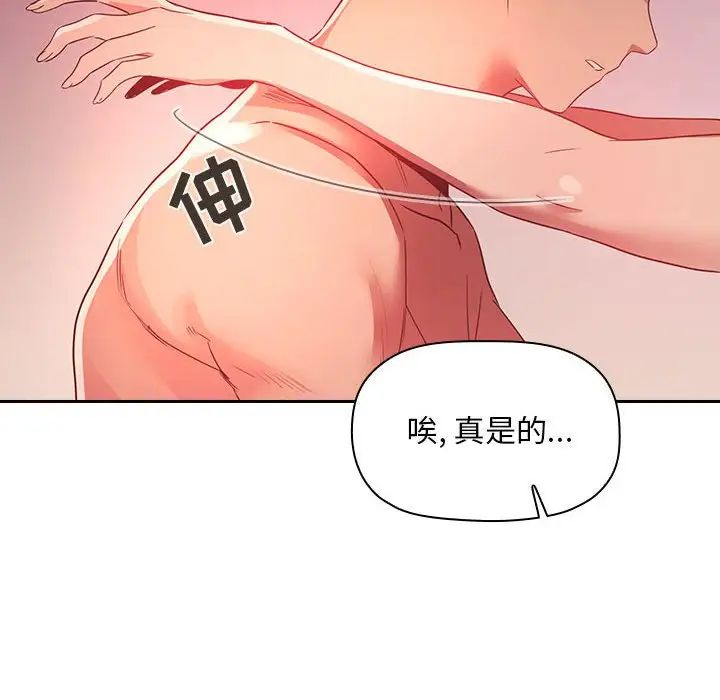 《欢迎进入梦幻直播间》漫画最新章节第65话 - 最终话免费下拉式在线观看章节第【100】张图片