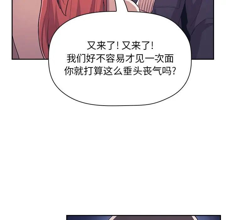 《欢迎进入梦幻直播间》漫画最新章节第65话 - 最终话免费下拉式在线观看章节第【71】张图片