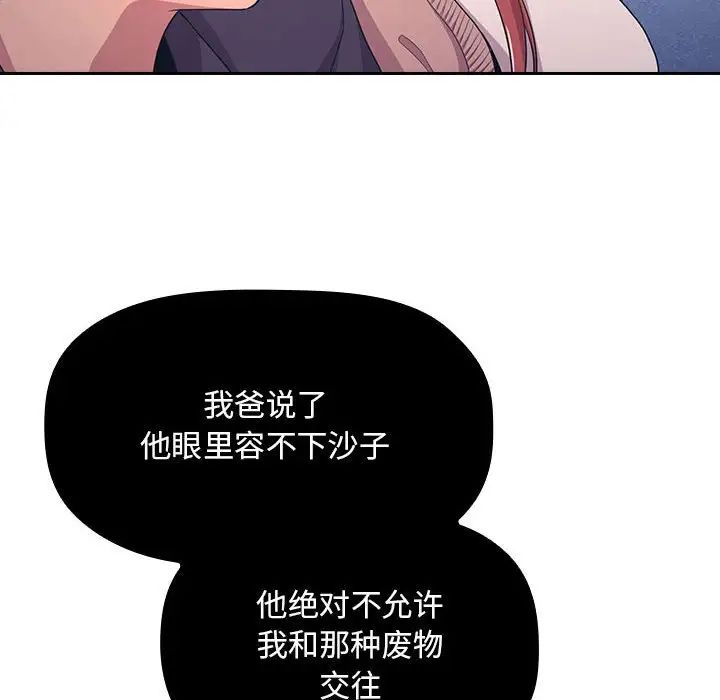 《欢迎进入梦幻直播间》漫画最新章节第65话 - 最终话免费下拉式在线观看章节第【66】张图片