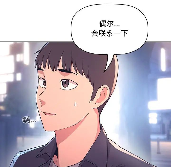 《欢迎进入梦幻直播间》漫画最新章节第65话 - 最终话免费下拉式在线观看章节第【31】张图片