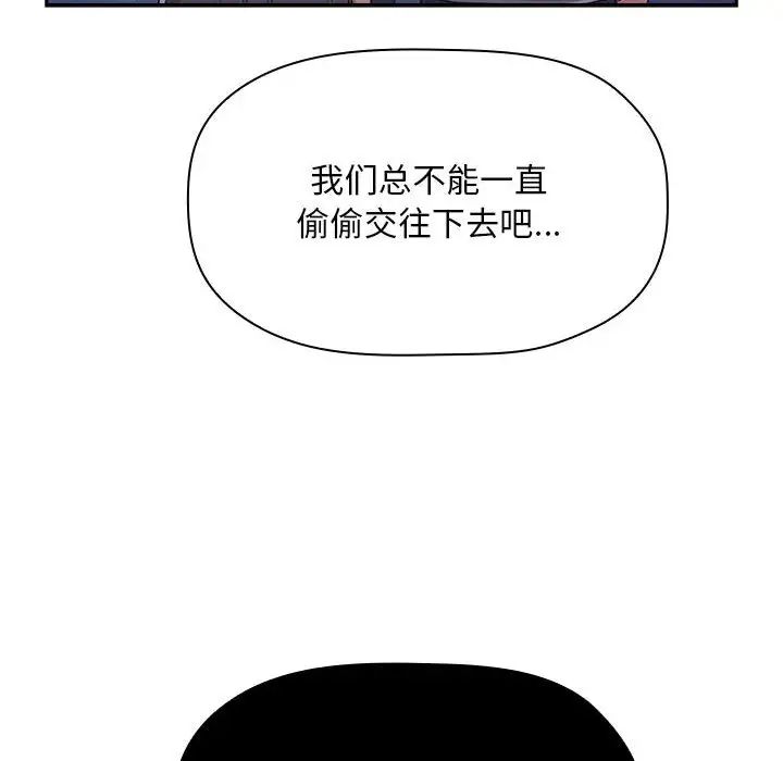 《欢迎进入梦幻直播间》漫画最新章节第65话 - 最终话免费下拉式在线观看章节第【64】张图片