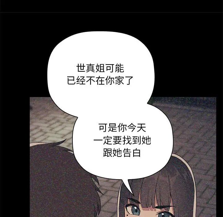 《欢迎进入梦幻直播间》漫画最新章节第65话 - 最终话免费下拉式在线观看章节第【35】张图片