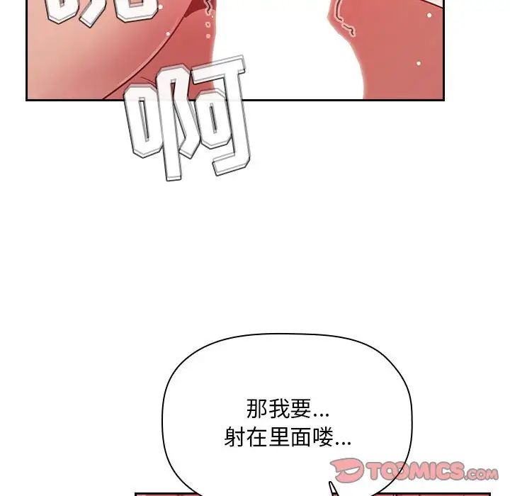 《欢迎进入梦幻直播间》漫画最新章节第65话 - 最终话免费下拉式在线观看章节第【135】张图片