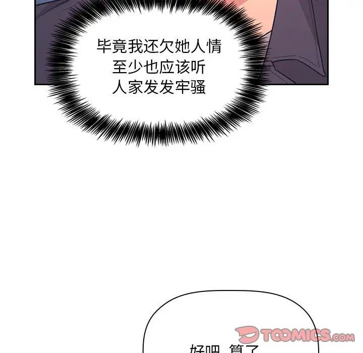 《欢迎进入梦幻直播间》漫画最新章节第65话 - 最终话免费下拉式在线观看章节第【39】张图片