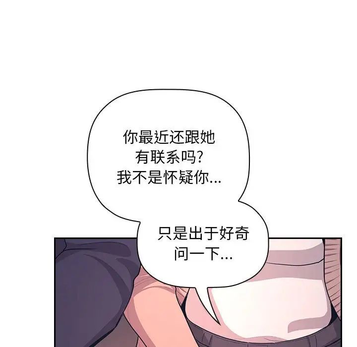 《欢迎进入梦幻直播间》漫画最新章节第65话 - 最终话免费下拉式在线观看章节第【29】张图片