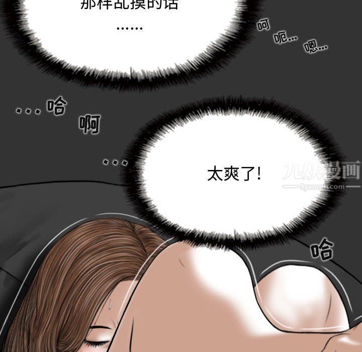 《换“友”派对》漫画最新章节第4话免费下拉式在线观看章节第【144】张图片