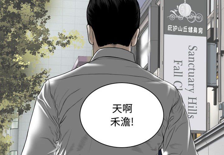 《换“友”派对》漫画最新章节第4话免费下拉式在线观看章节第【2】张图片