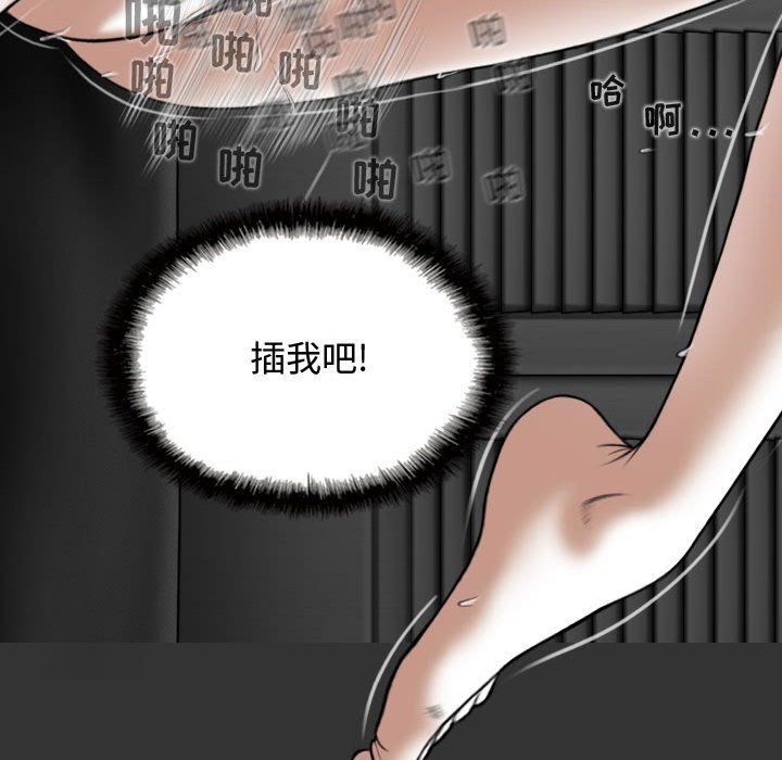 《换“友”派对》漫画最新章节第4话免费下拉式在线观看章节第【151】张图片