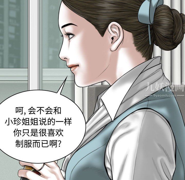 《换“友”派对》漫画最新章节第4话免费下拉式在线观看章节第【57】张图片